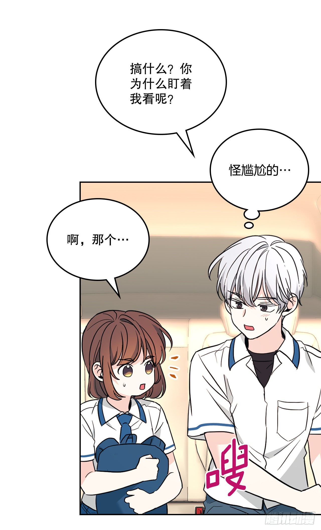 网络小说的法则漫画,163.幻想1图