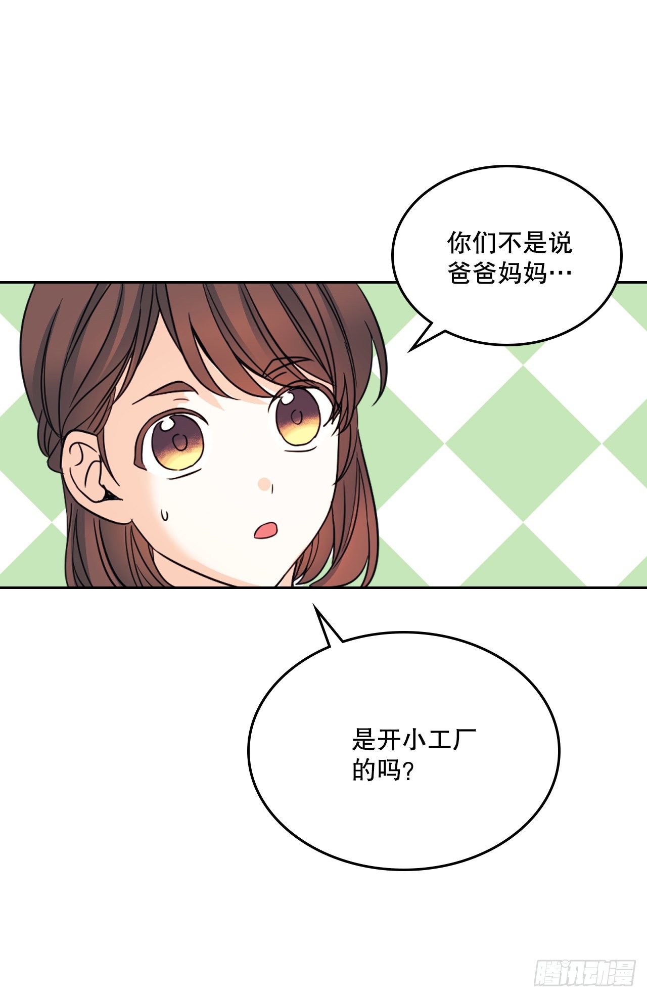 网络小说的法则漫画,129.志浩结交新朋友3图