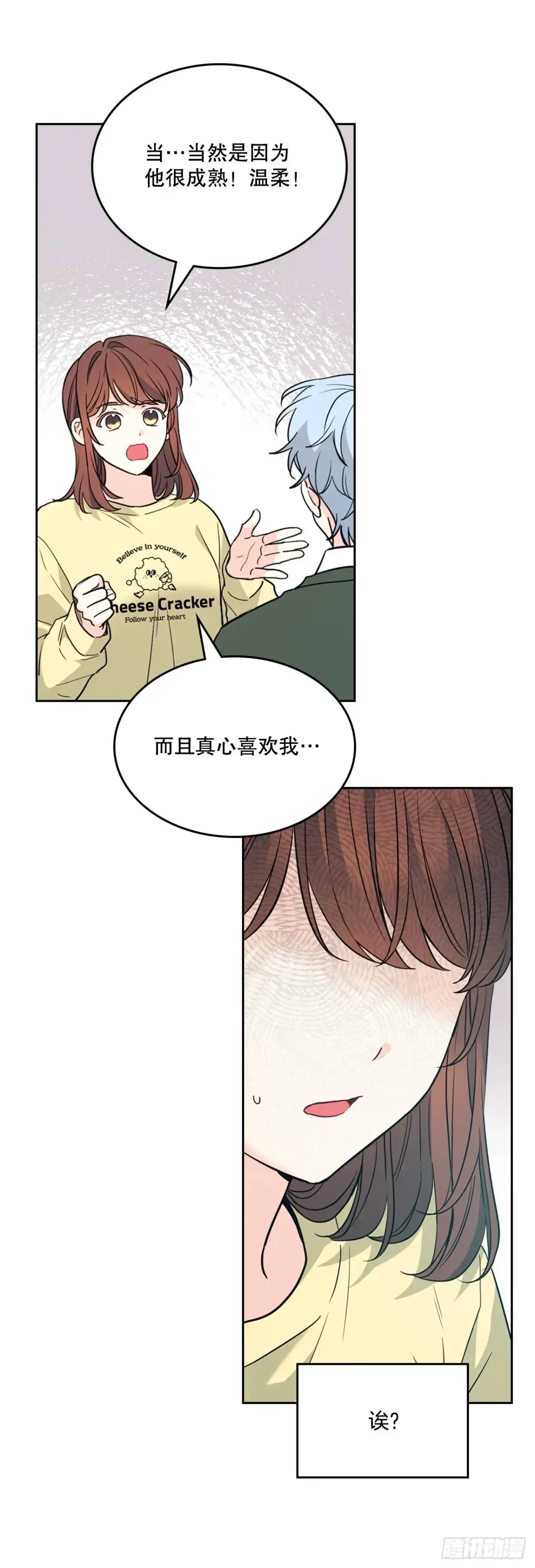 网络小说的法则漫画,192.窗户纸5图