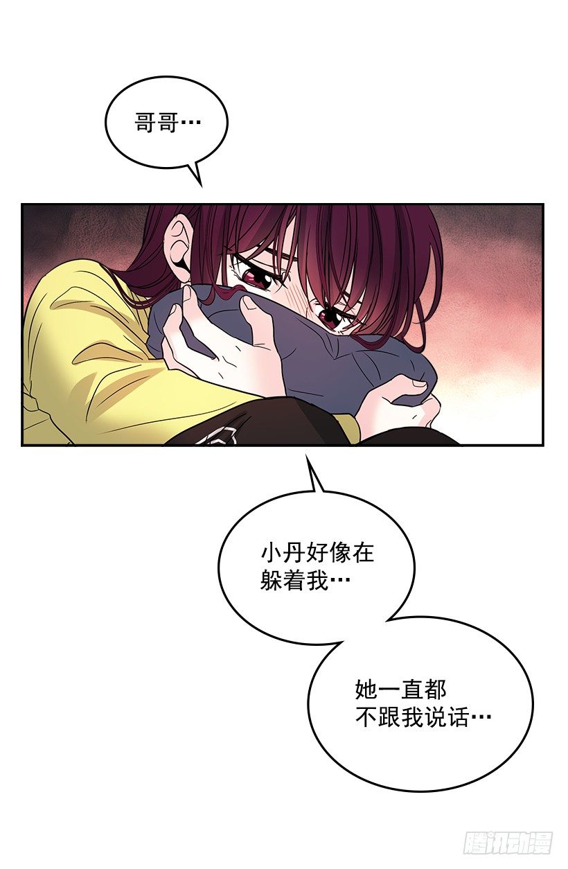 网络小说的法则漫画,9.为什么一直躲着我？4图