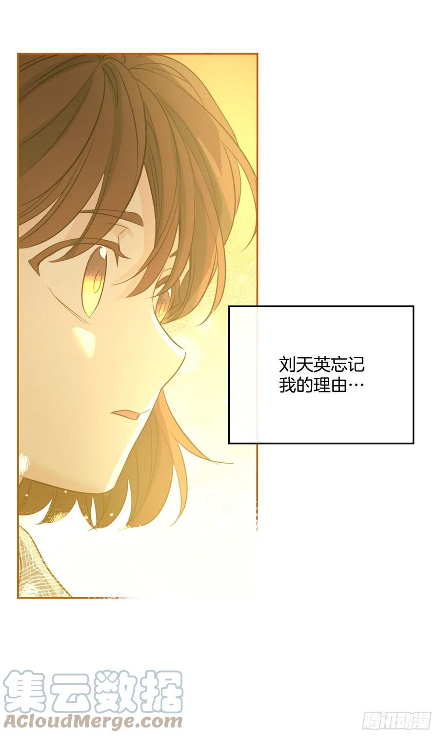 网络小说的法则漫画,119.陌生人的搭讪1图