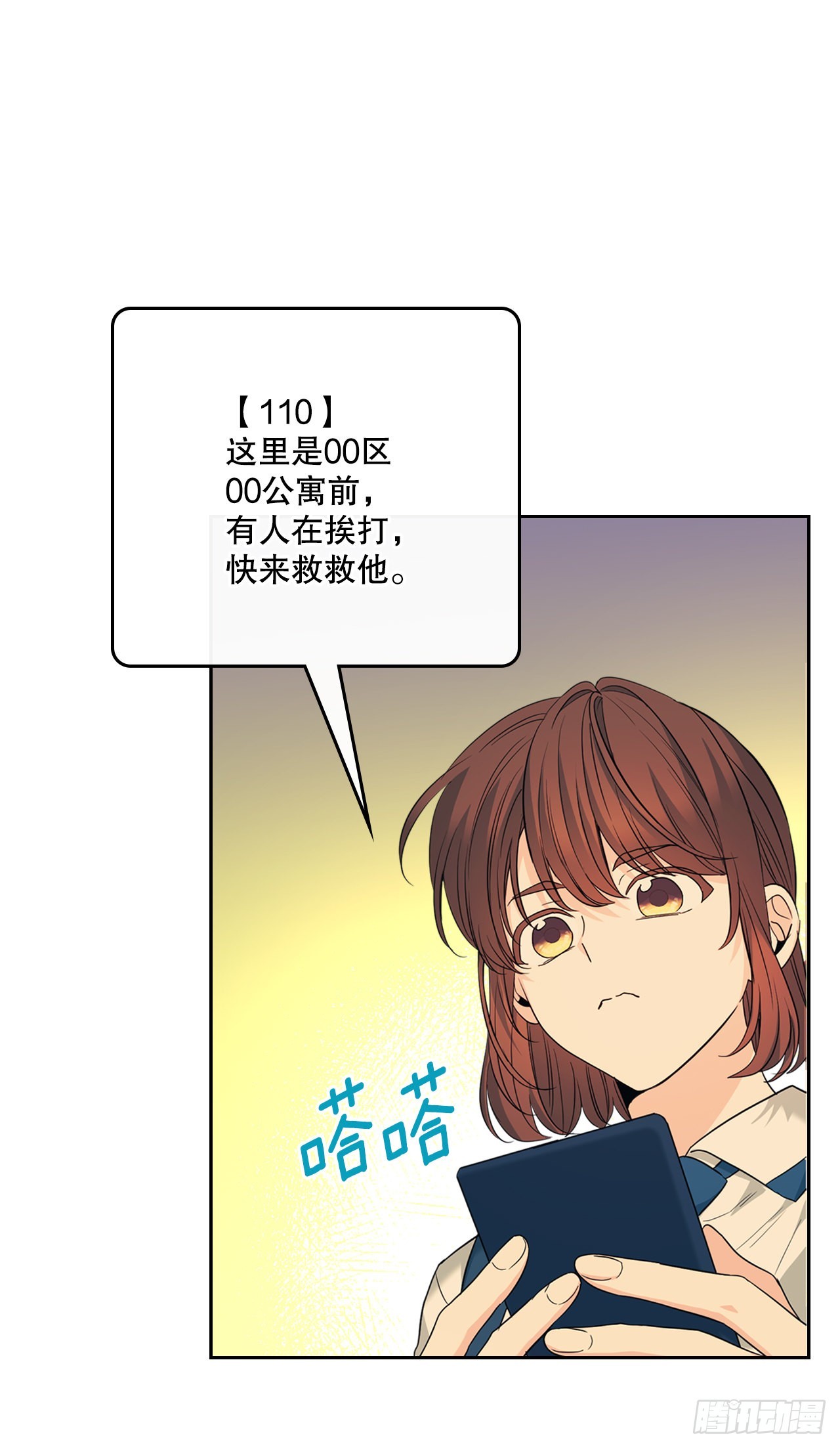 网络小说的法则漫画,161.最强校霸4图