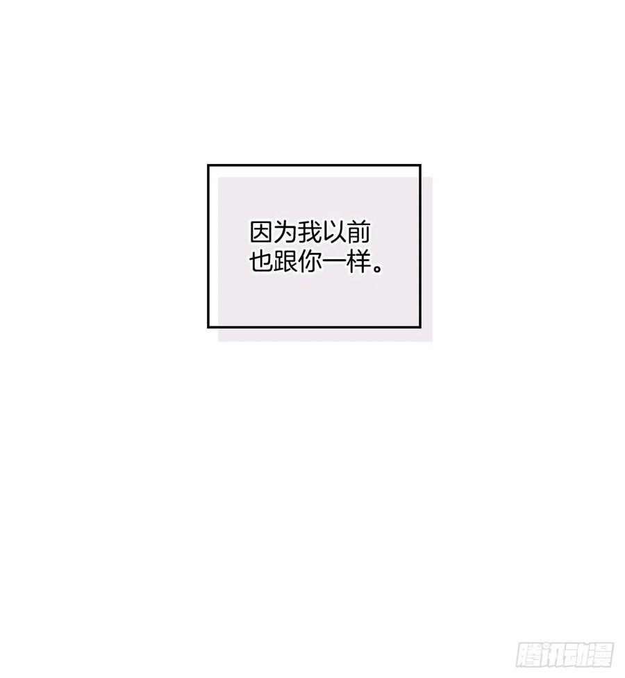 网络小说的法则漫画,103.解决方法2图