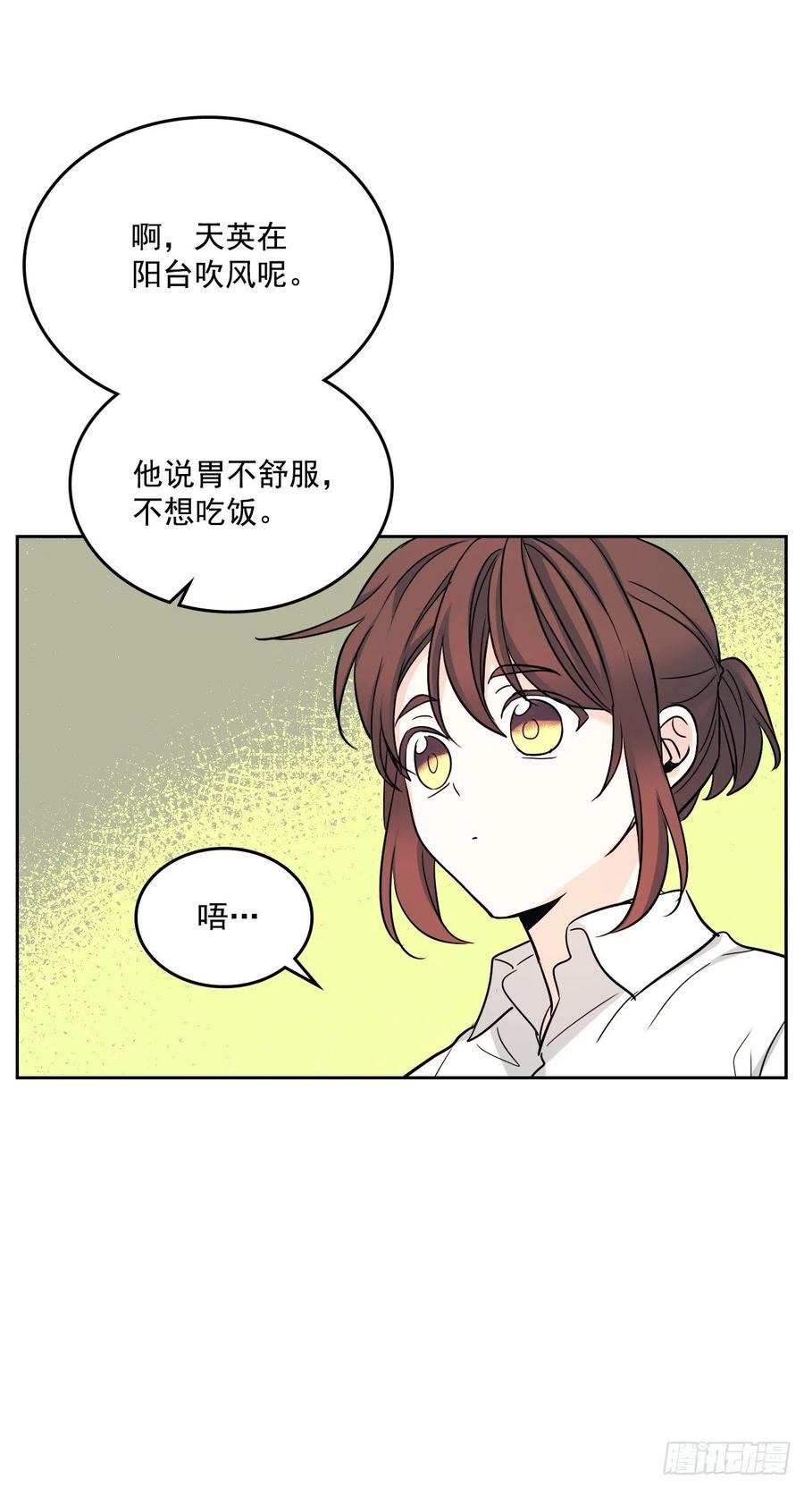 网络小说的法则漫画,81.刘天英怎么了？2图