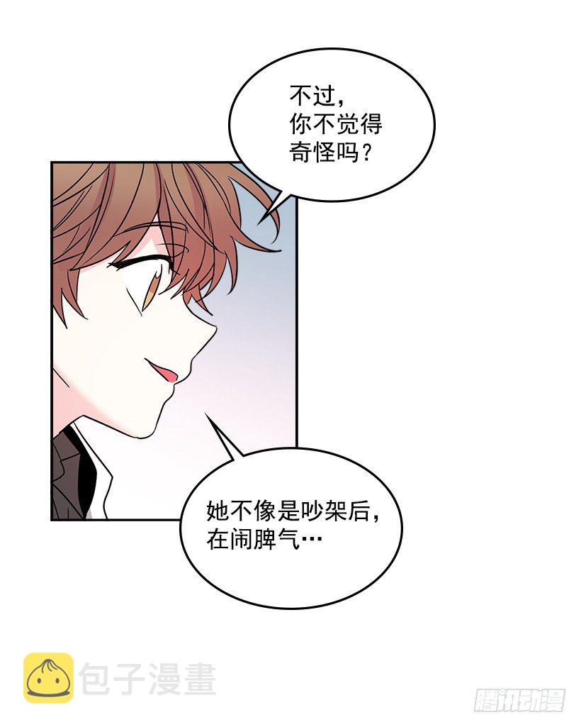 网络小说的法则漫画,9.为什么一直躲着我？4图