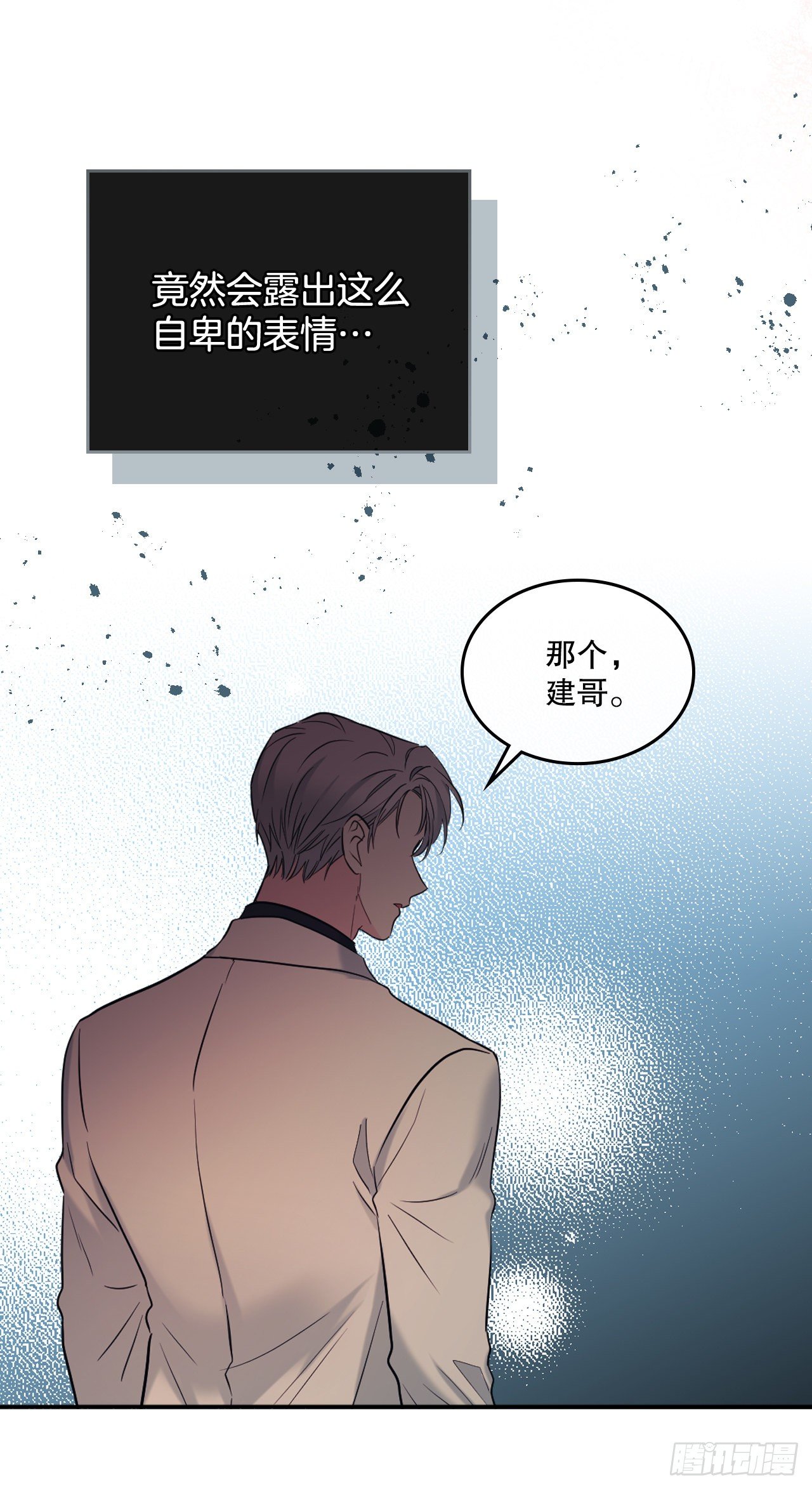 网络小说的法则漫画,135.与刘建的谈话4图