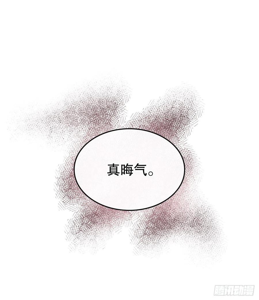 网络小说的法则漫画,102.受害者4图