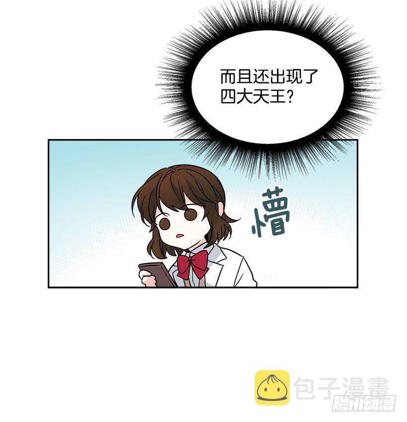 网络小说的法则漫画,6.这一定是梦4图