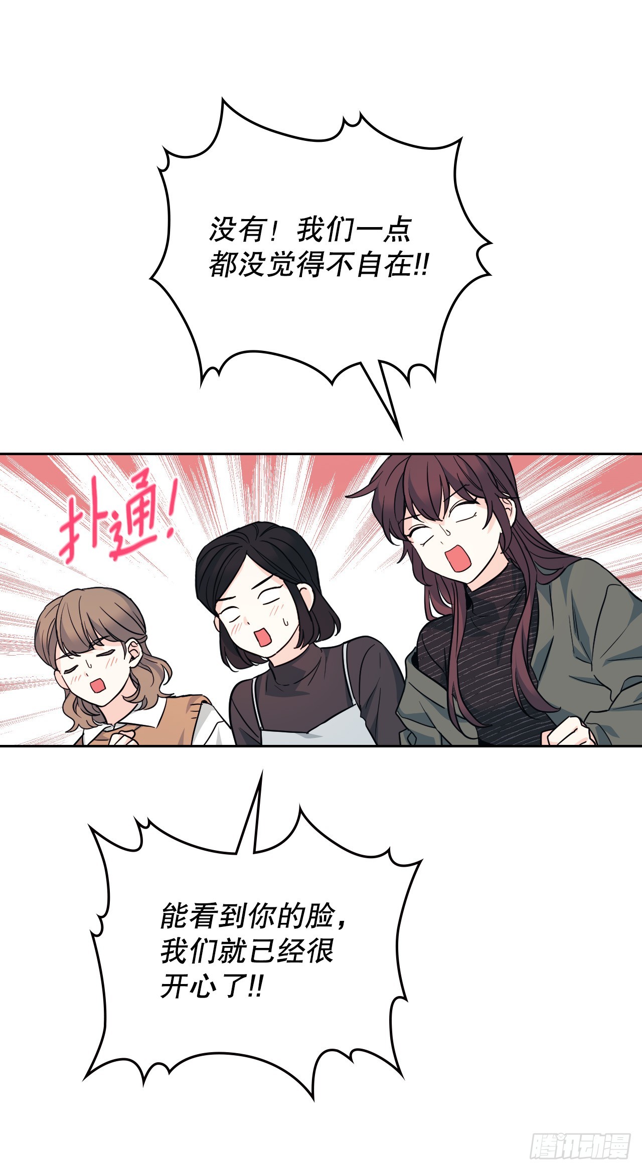 网络小说的法则漫画,167.以牙还牙5图