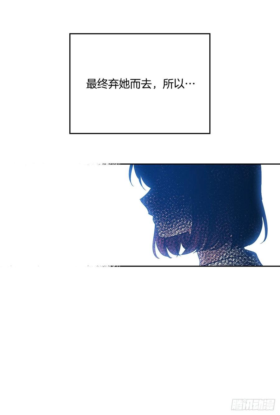 网络小说的法则漫画,83.我来是因为想你3图