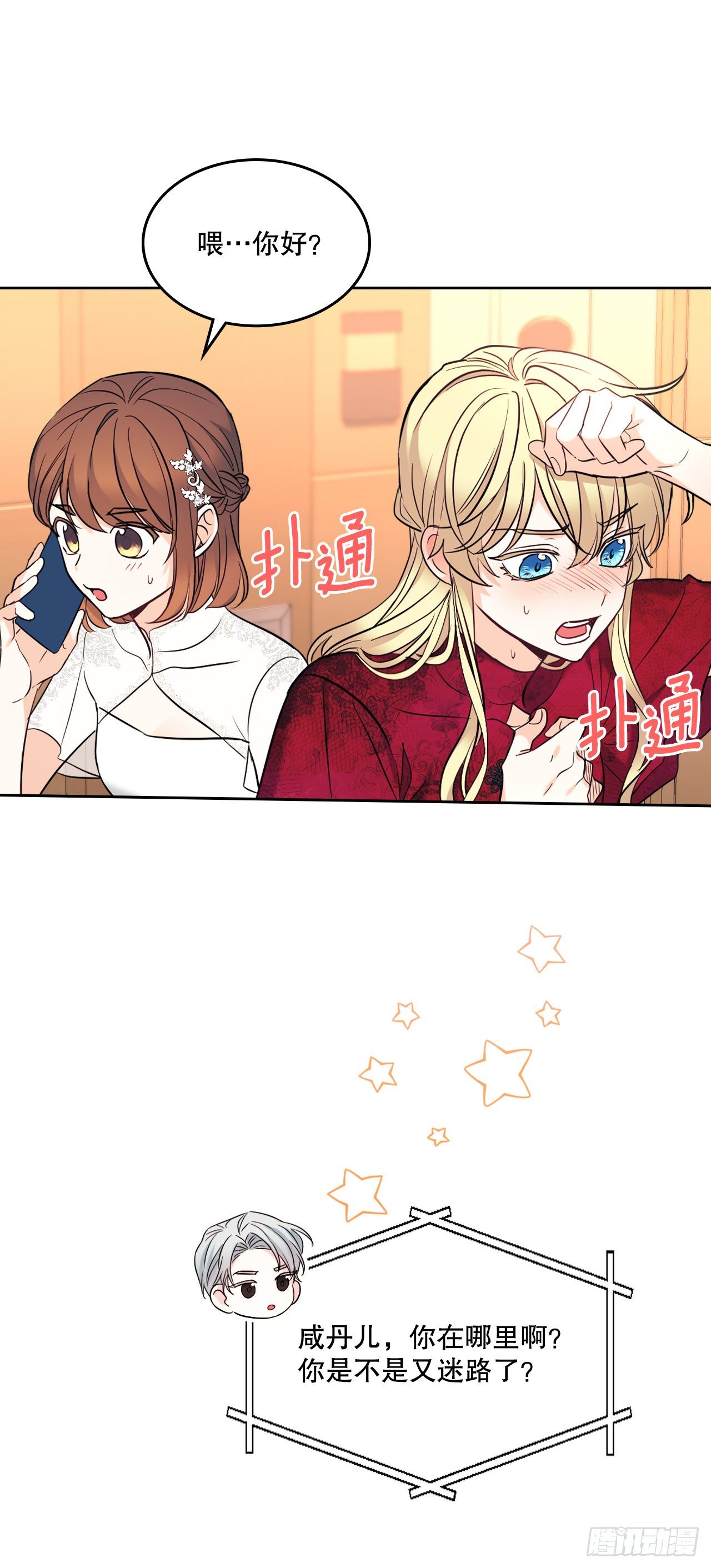 网络小说的法则漫画,135.与刘建的谈话2图