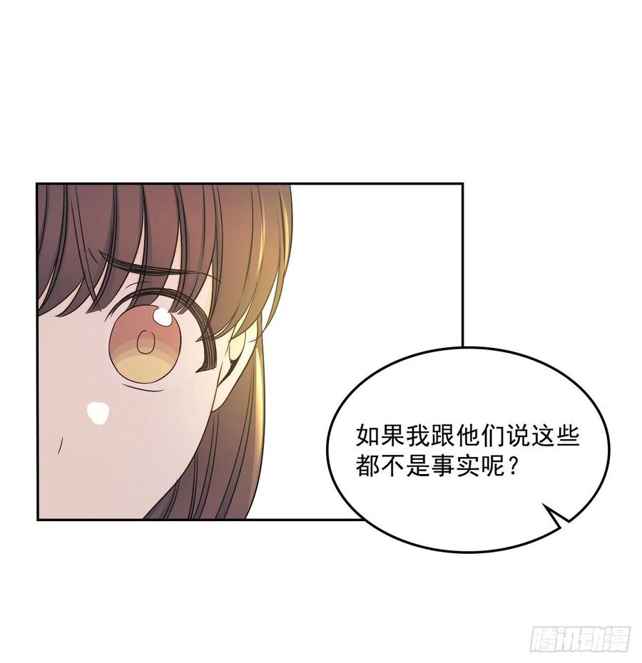 网络小说的法则漫画,95.你在干什么？2图