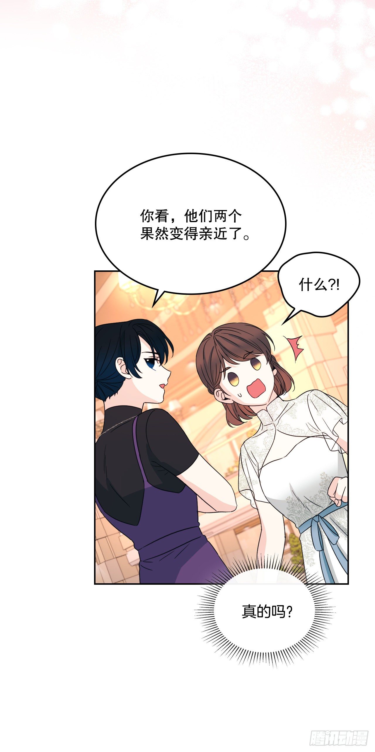 网络小说的法则漫画,129.志浩结交新朋友2图