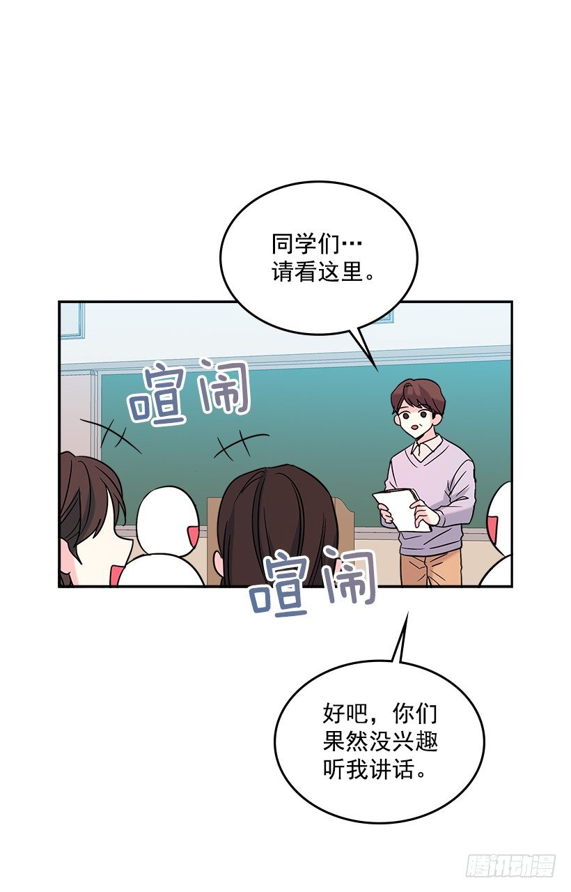 网络小说的法则漫画,4.四大天王3图