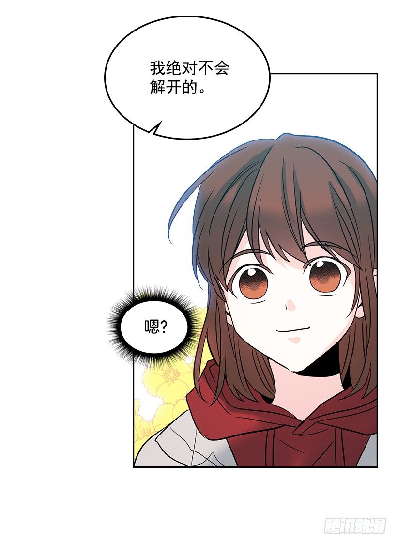 网络小说的法则漫画,14.我们会结婚的！2图