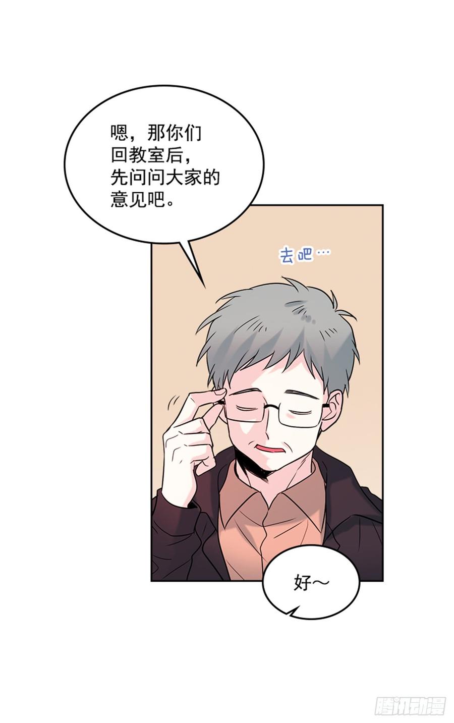 网络小说的法则漫画,33.到底怎么了？2图