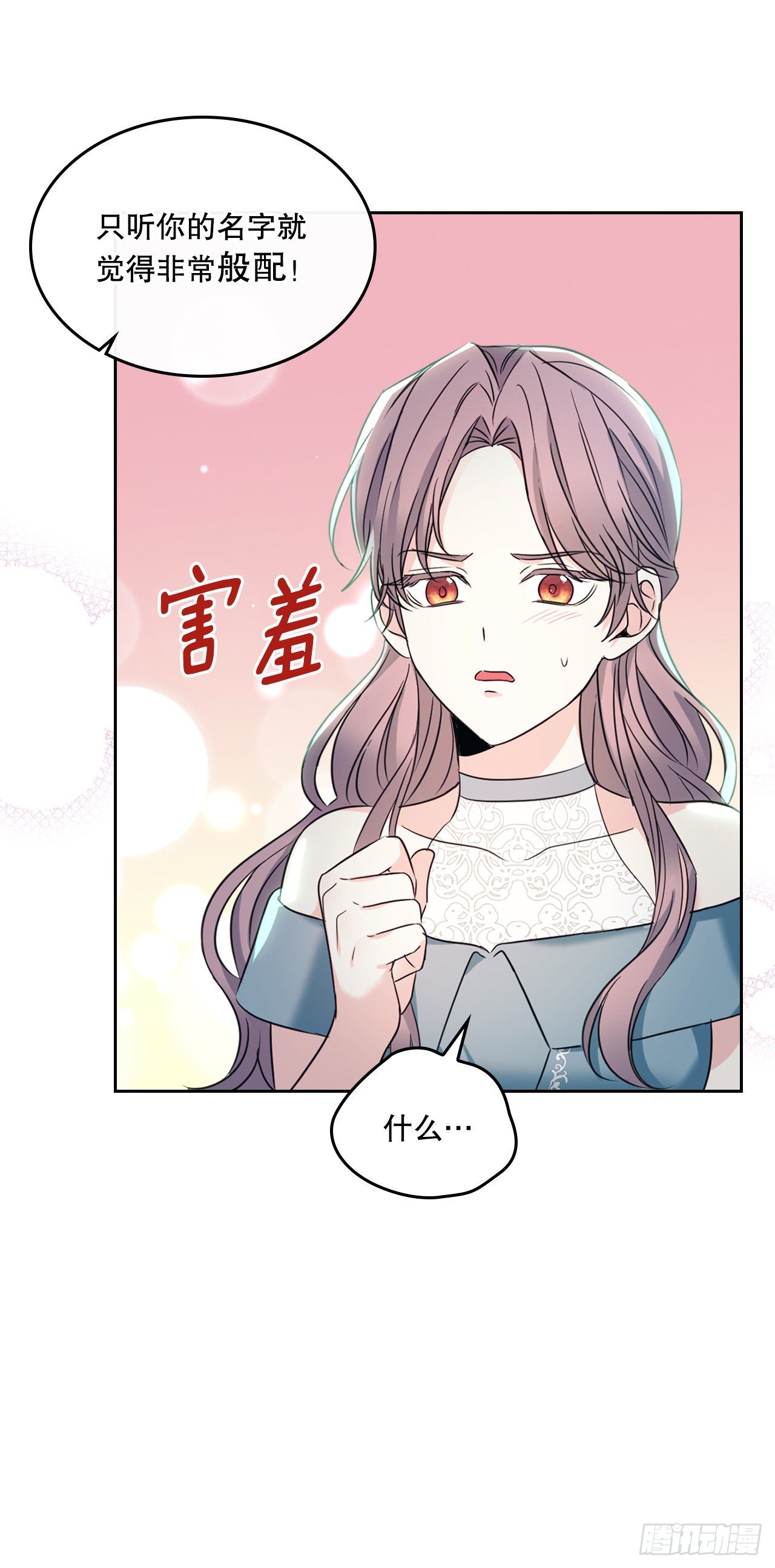 网络小说的法则漫画,130.遇上麻烦1图