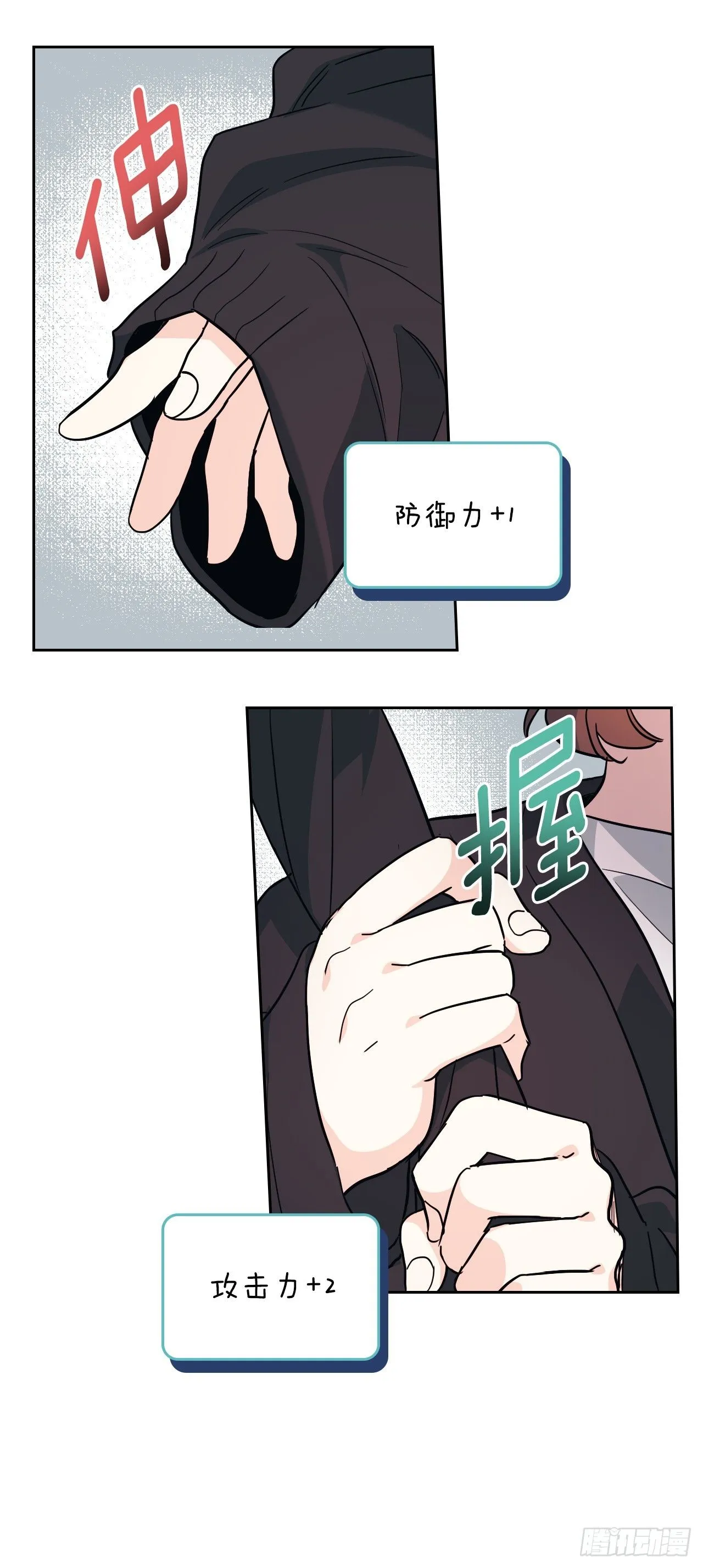 网络小说的法则漫画,181.不明就里3图