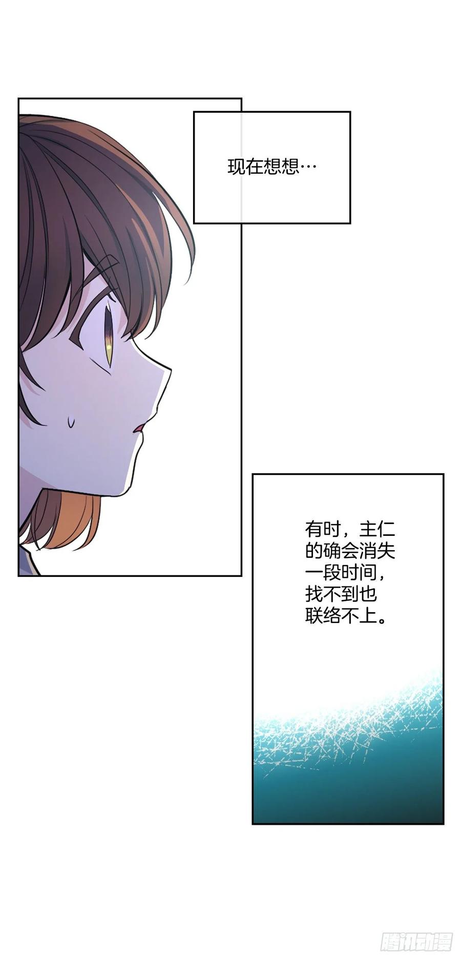 网络小说的法则漫画,112.开导主仁5图