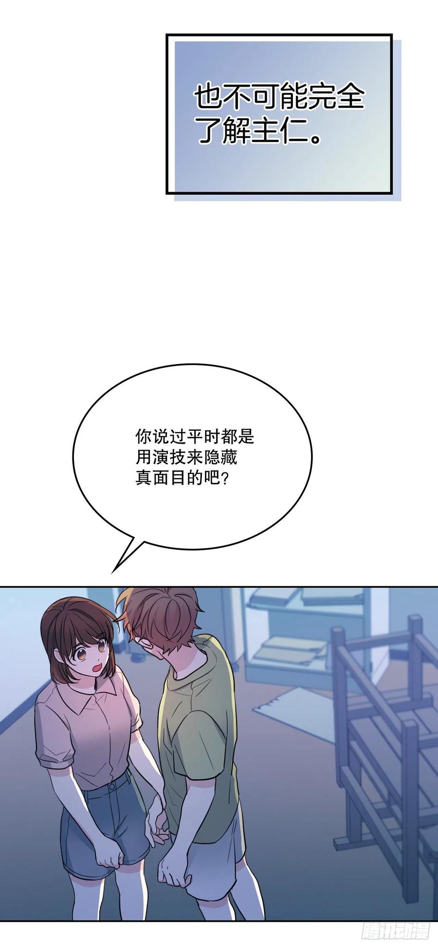 网络小说的法则漫画,112.开导主仁5图