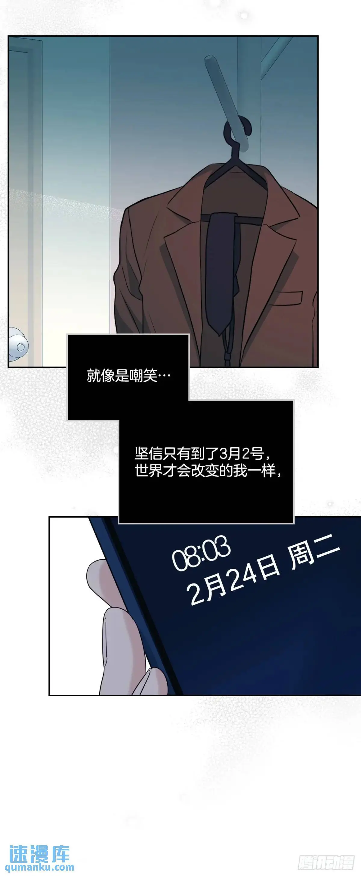 网络小说的法则漫画,203.提前3图