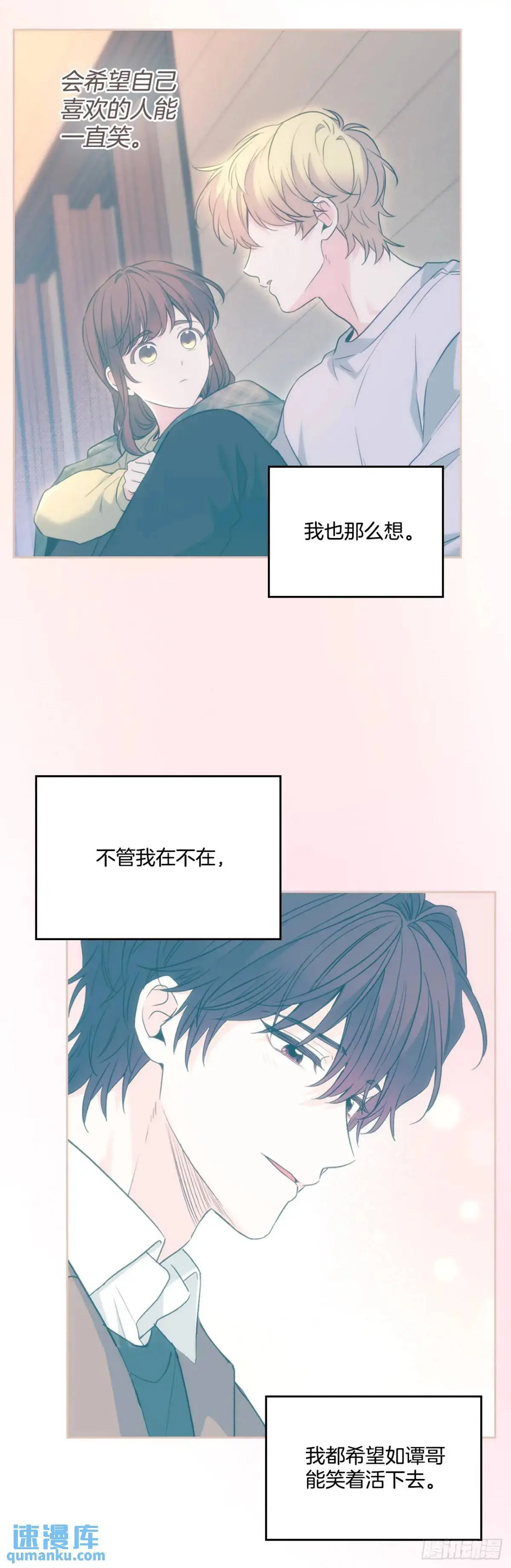 网络小说的法则漫画,203.提前4图