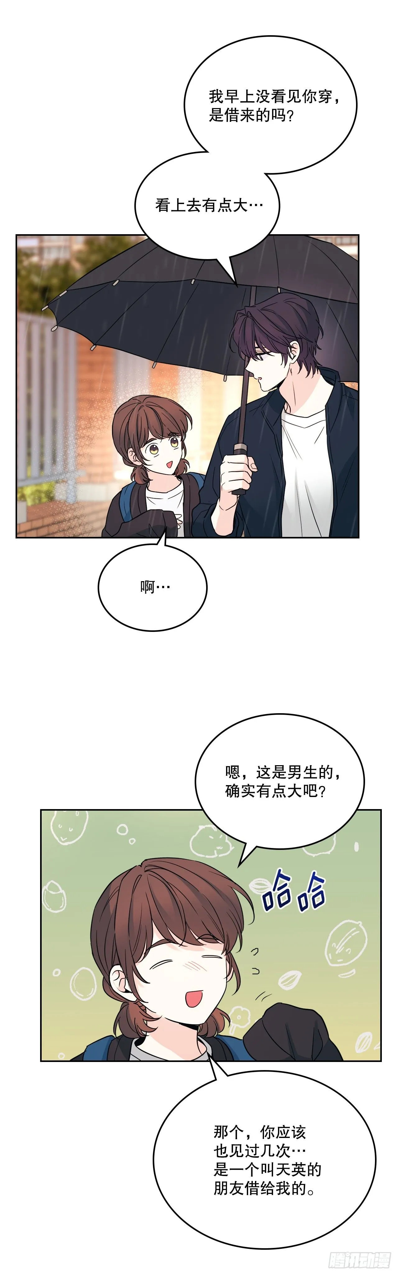 网络小说的法则漫画,182.关系4图