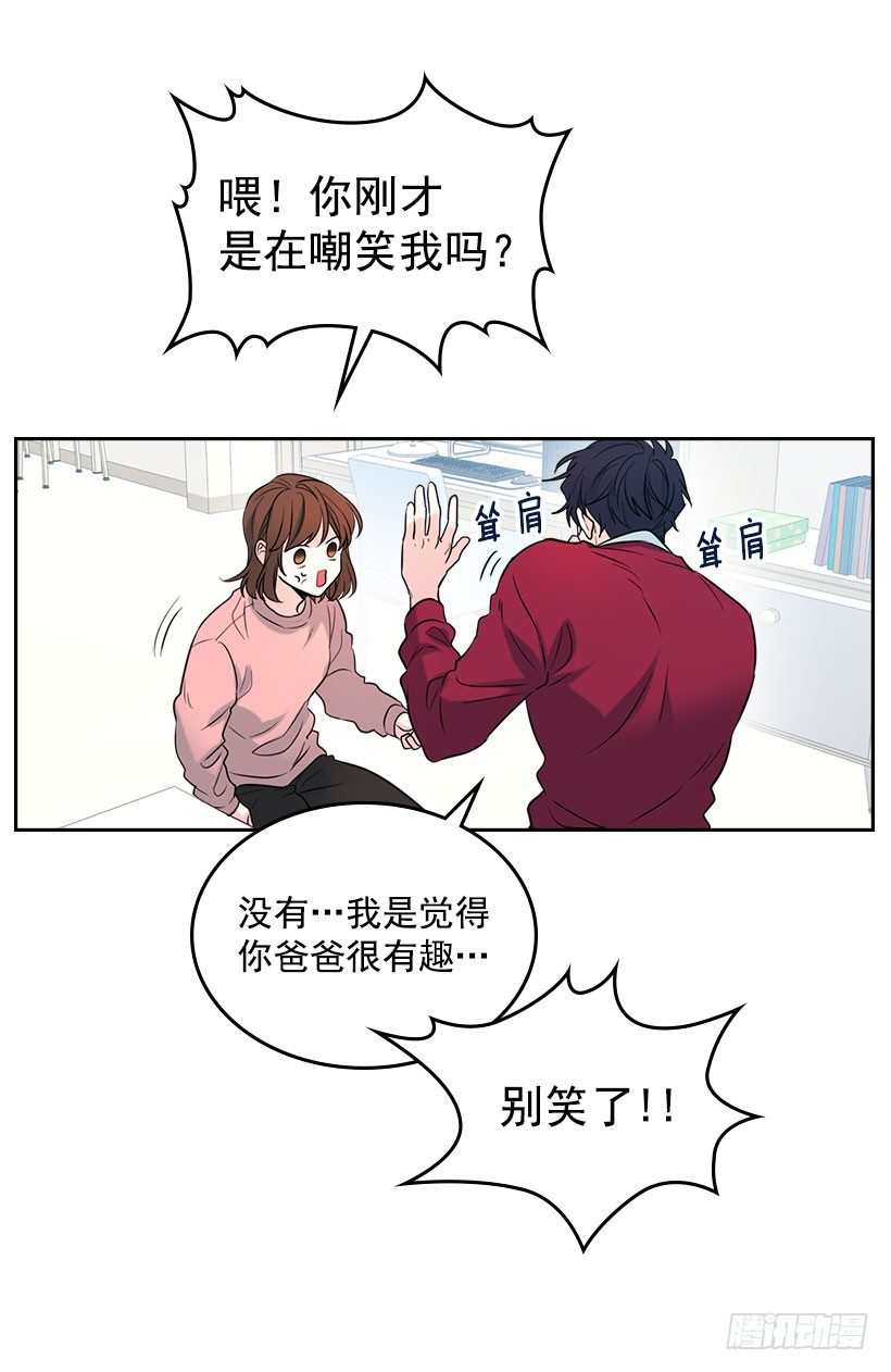 网络小说的法则漫画,20.你有把我当成朋友过吗？4图