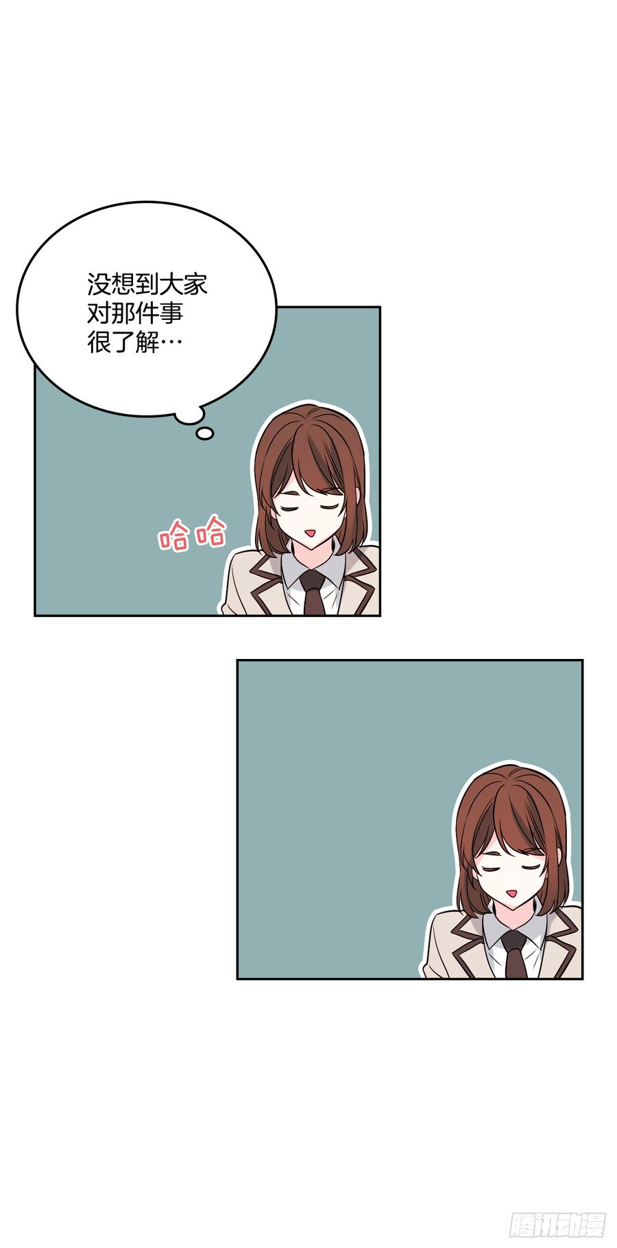 网络小说的法则漫画,54.后果很严重3图