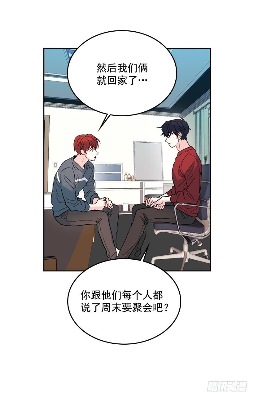 网络小说的法则漫画,26.聚餐3图