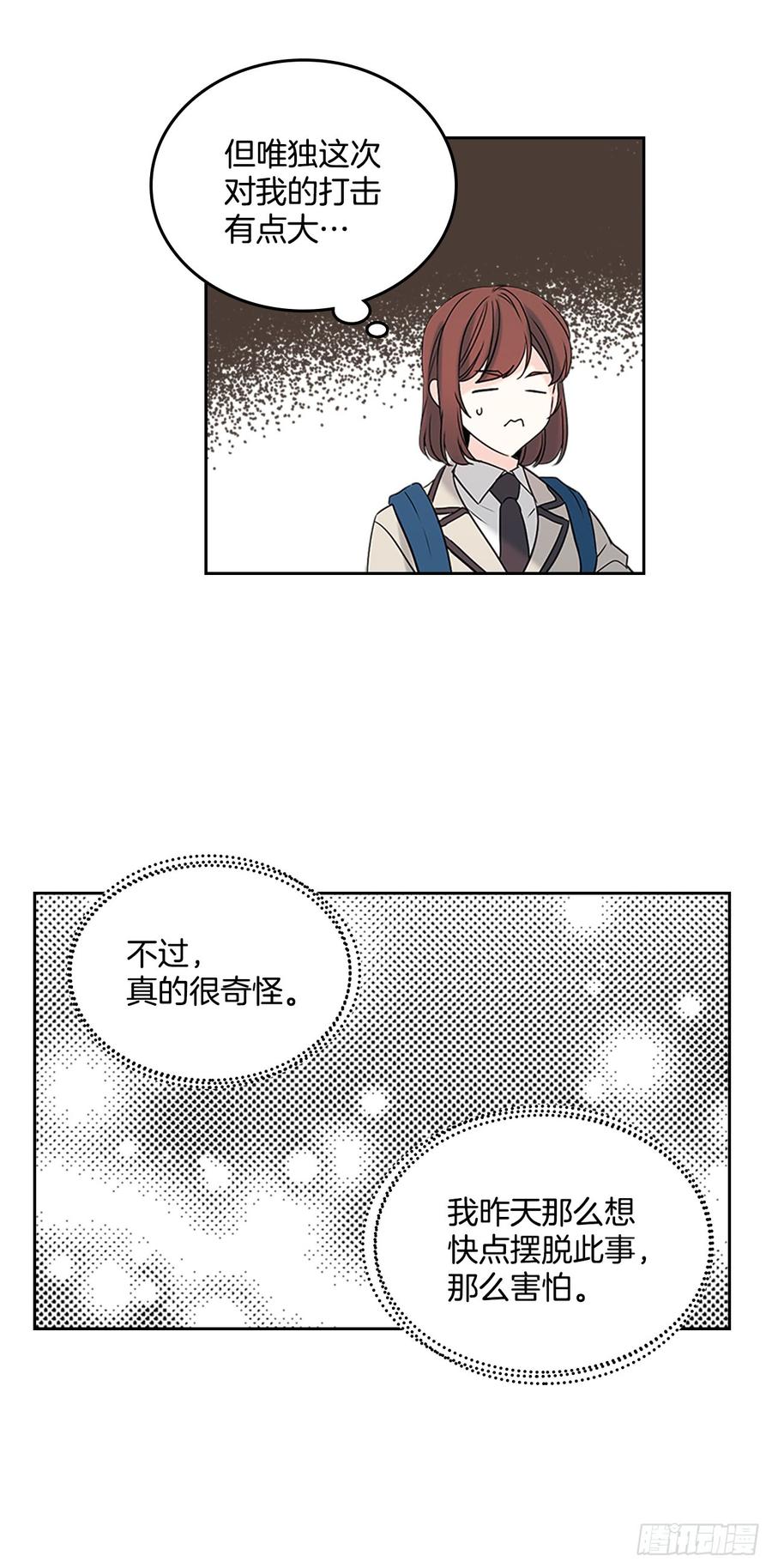 网络小说的法则漫画,53.谣言四起4图