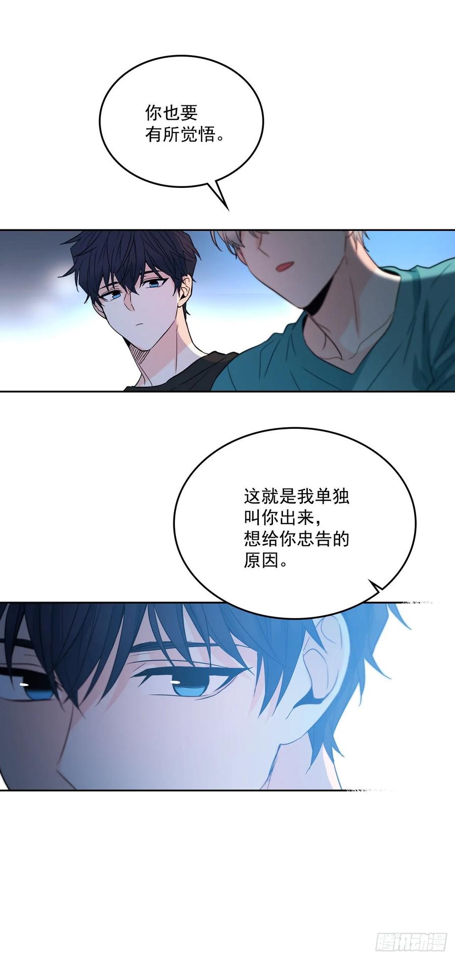 网络小说的法则漫画,76.游戏即将开始5图