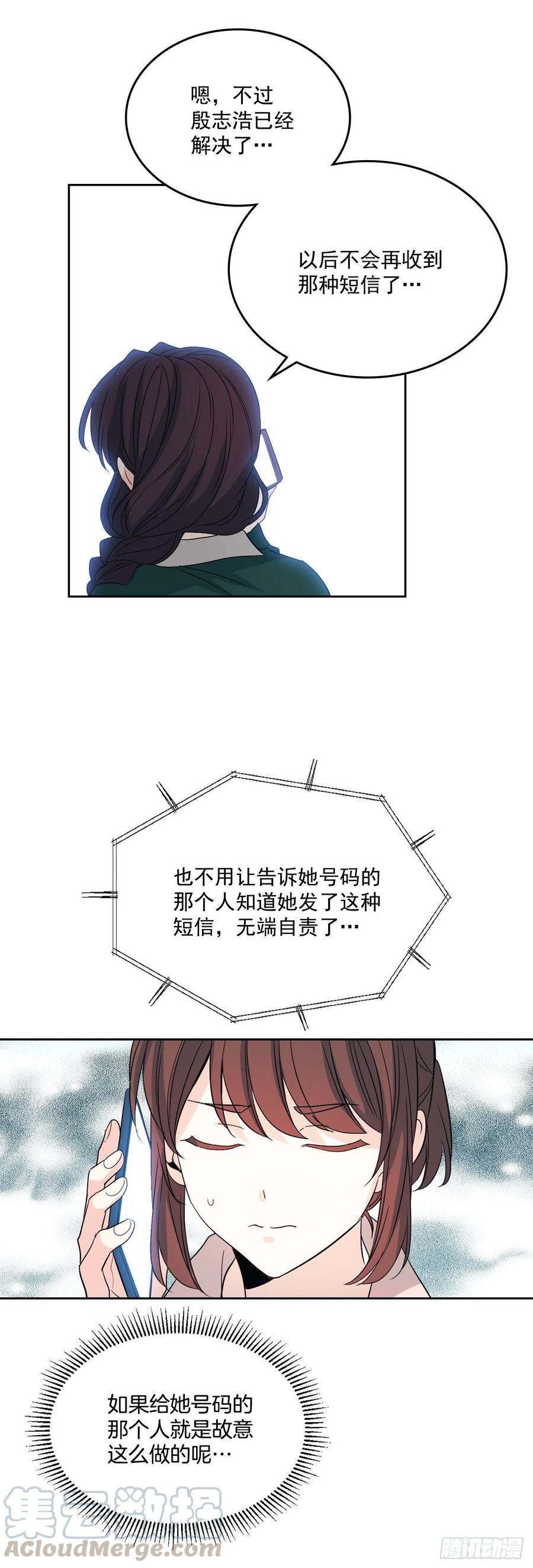 网络小说的法则漫画,73.小丹，我爱你！2图