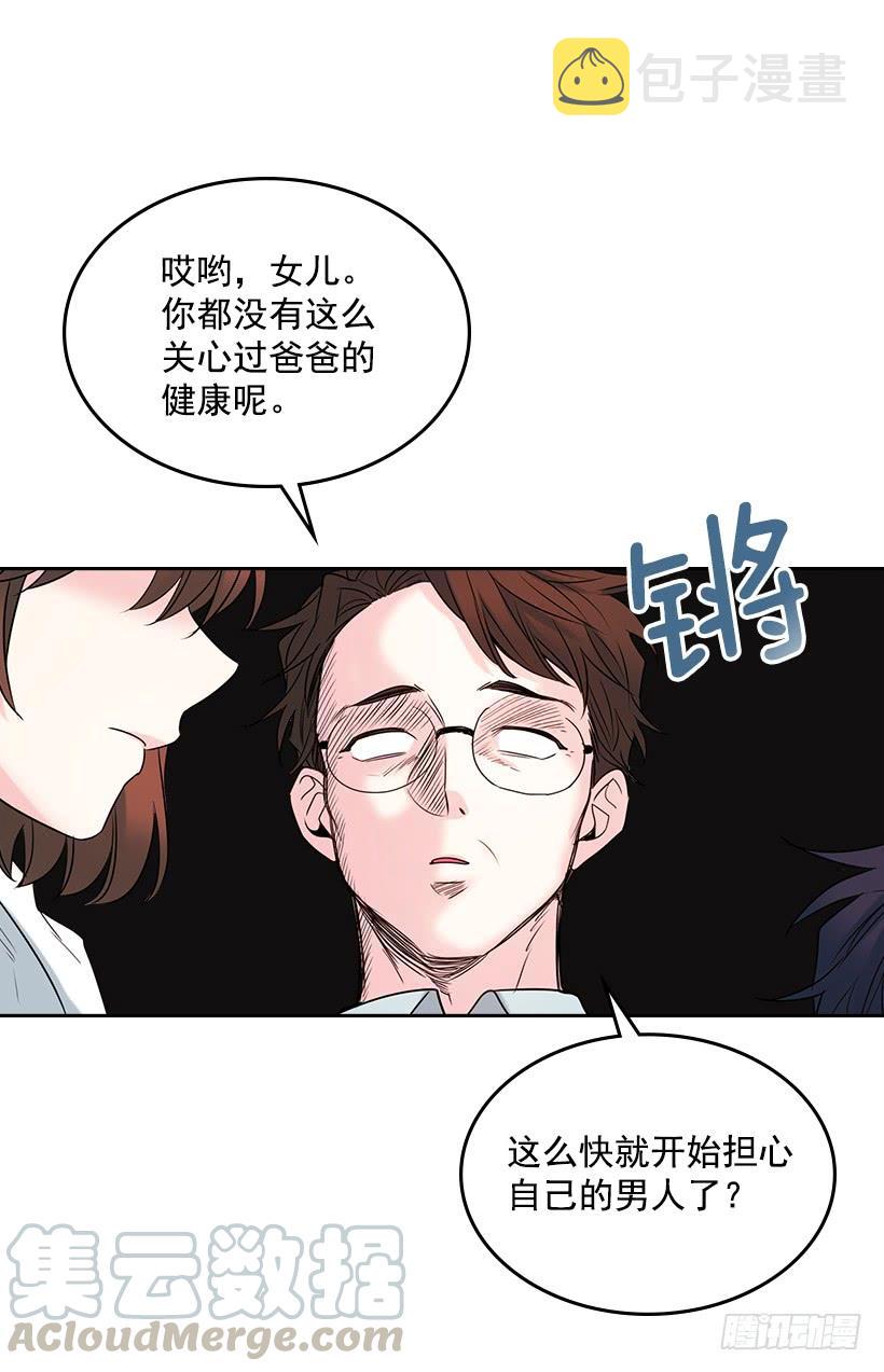 网络小说的法则漫画,27.从天而降的人1图