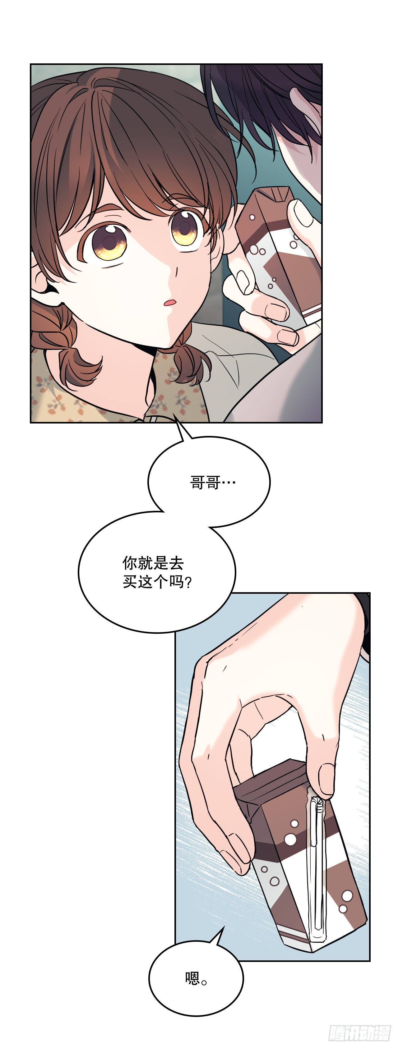 网络小说的法则漫画,168.约会5图