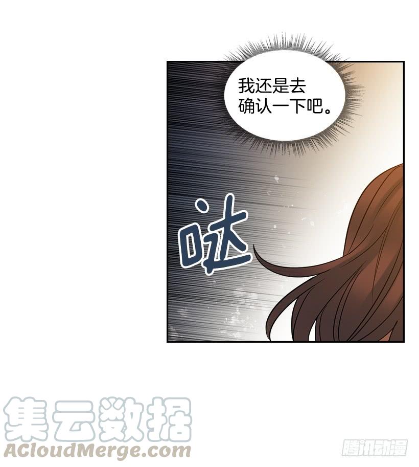 网络小说的法则漫画,25.到底在哪里？1图