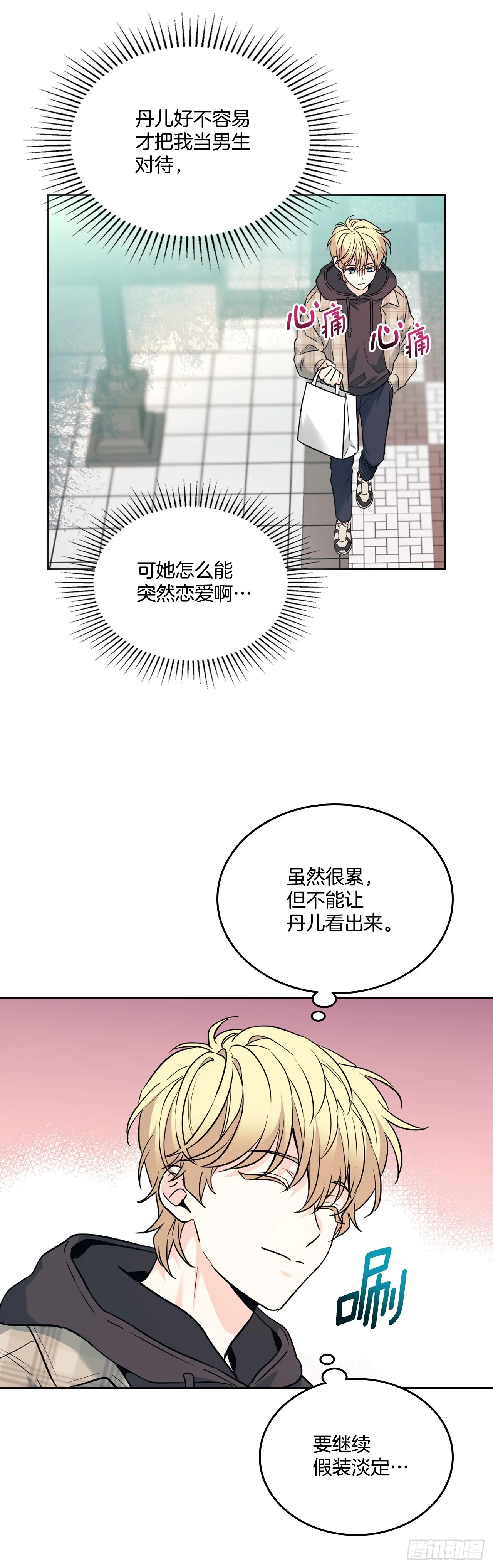 网络小说的法则漫画,174.知情者5图