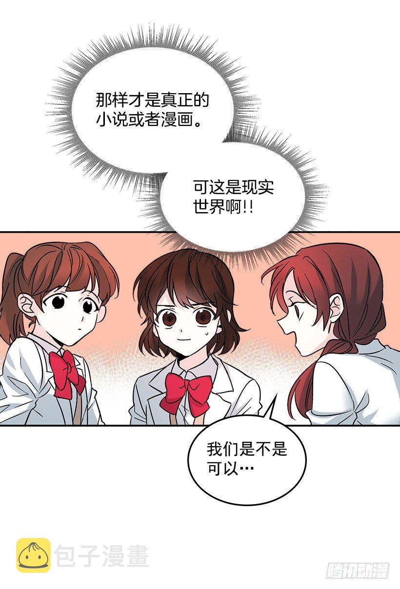 网络小说的法则漫画,4.四大天王4图