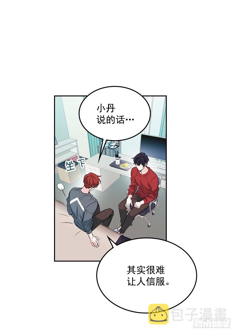 网络小说的法则漫画,26.聚餐2图