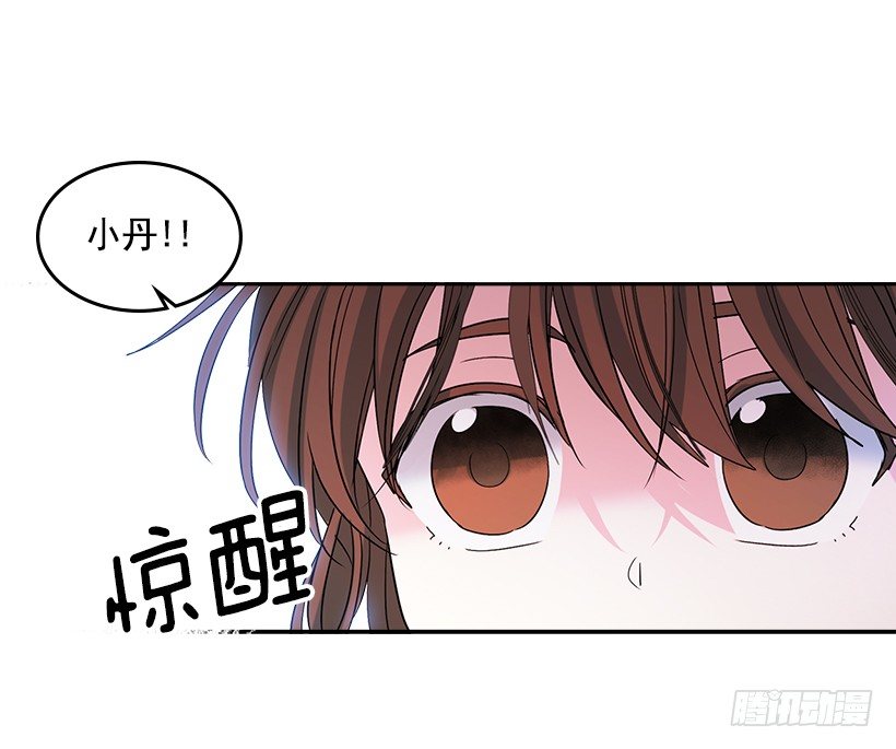 网络小说的法则漫画,12.大海真漂亮1图