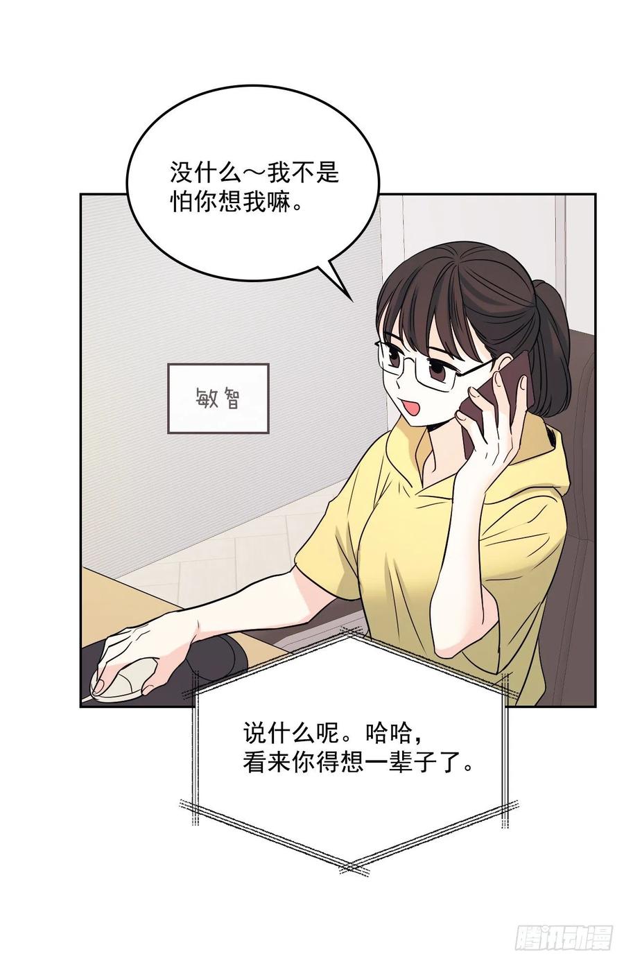 网络小说的法则漫画,82.发现黑粉贴吧5图