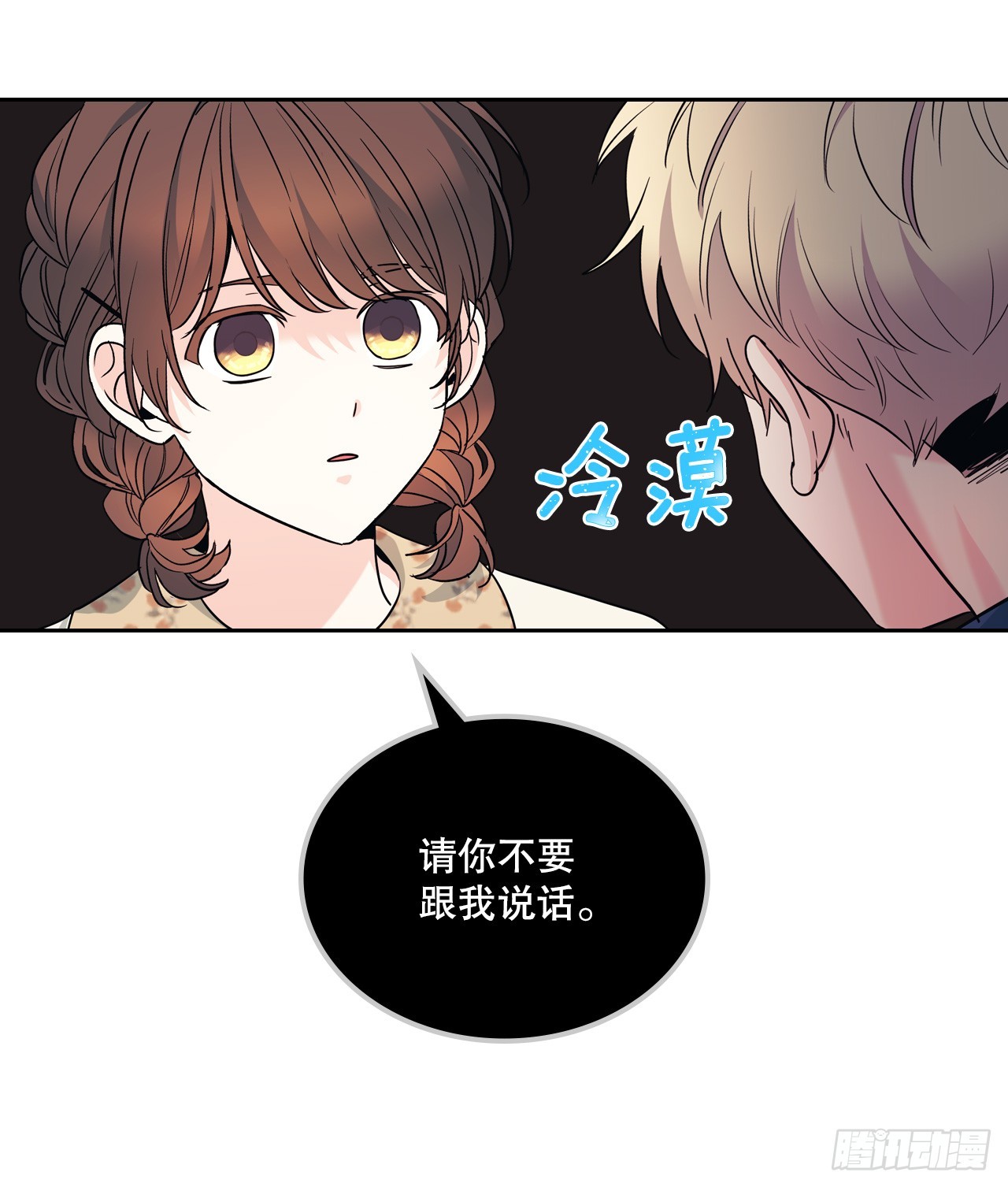 网络小说的法则漫画,167.以牙还牙2图