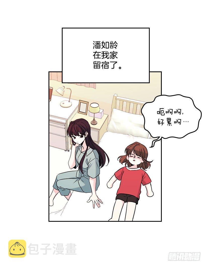 网络小说的法则漫画,15.我很害怕3图