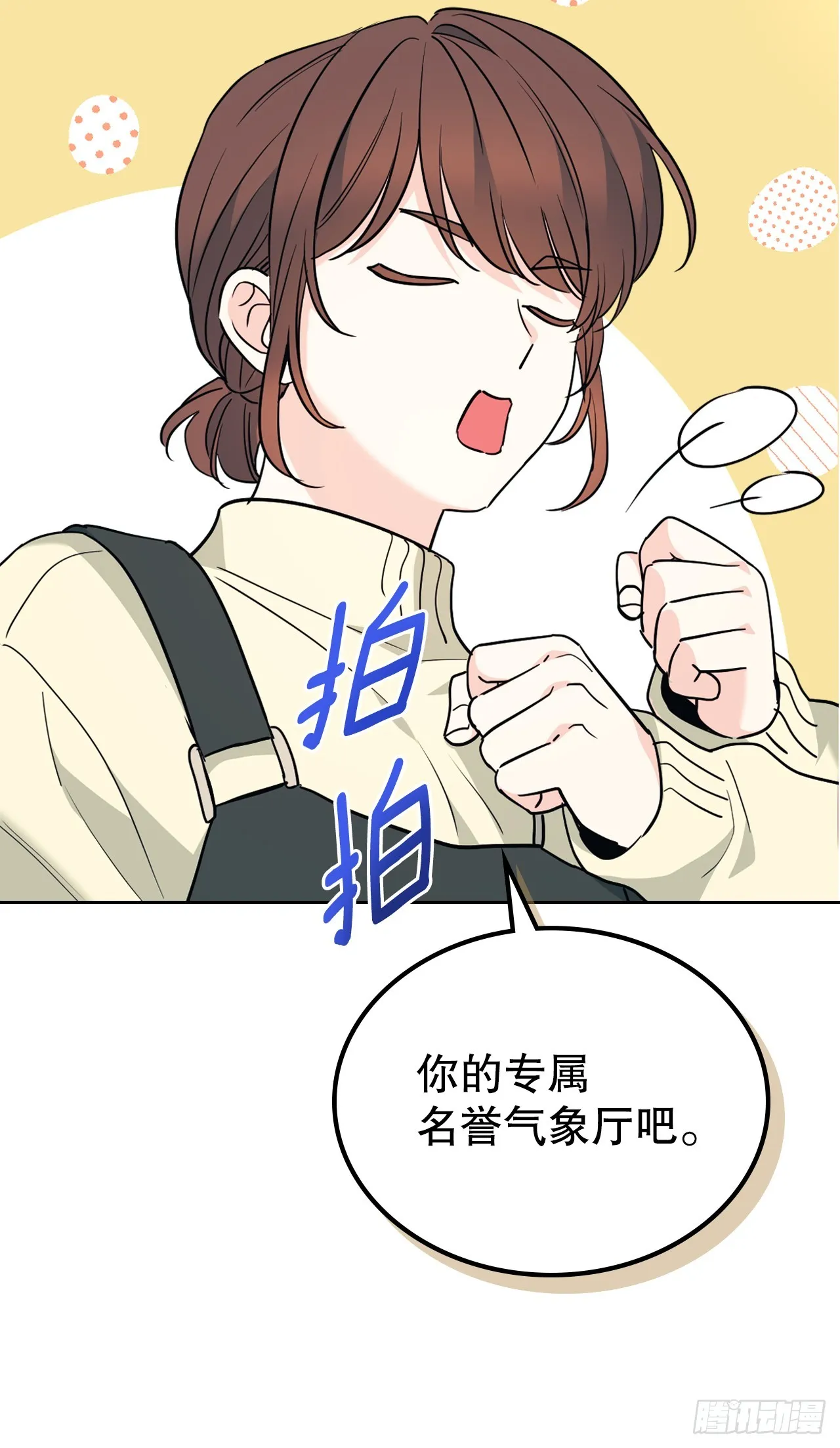 网络小说的法则漫画,178.妹妹1图