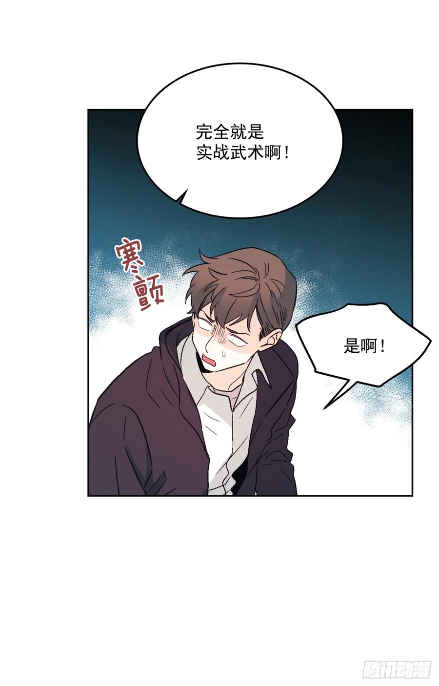 网络小说的法则漫画,64.局中局1图