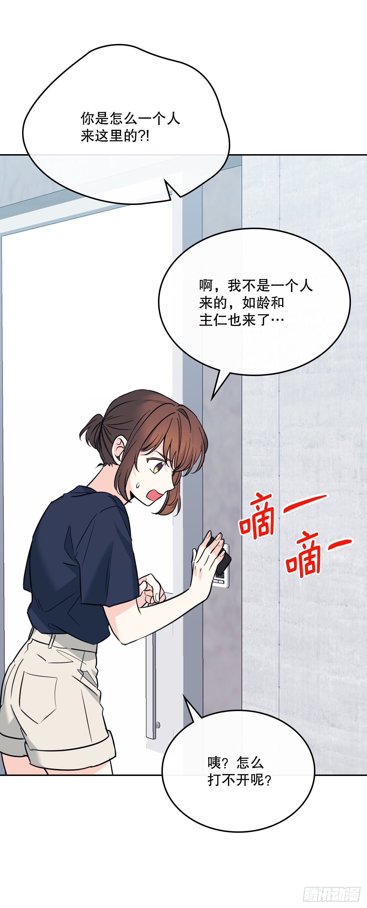 网络小说的法则漫画,153.继承人1图