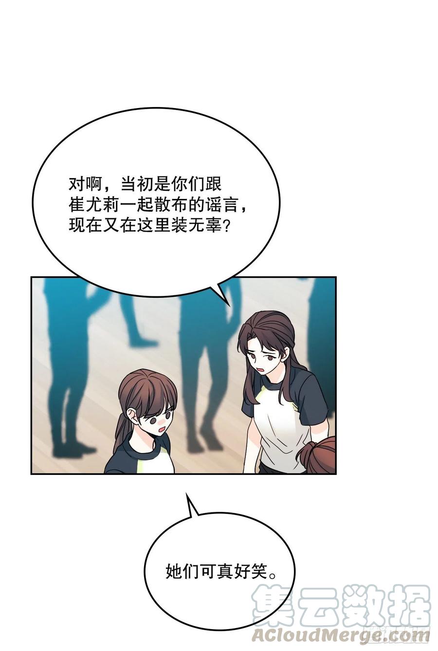 网络小说的法则漫画,102.受害者5图