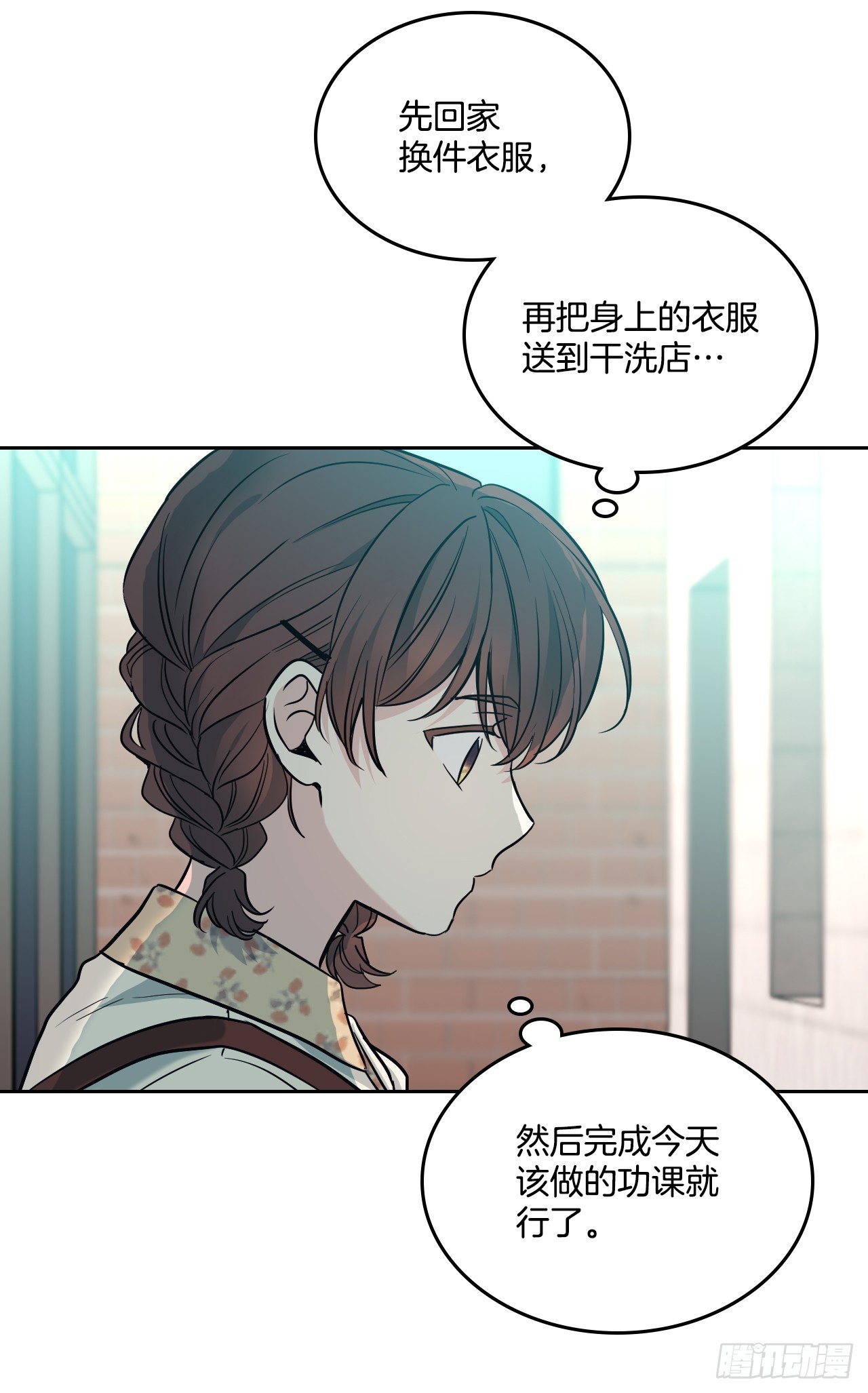 网络小说的法则漫画,168.约会2图