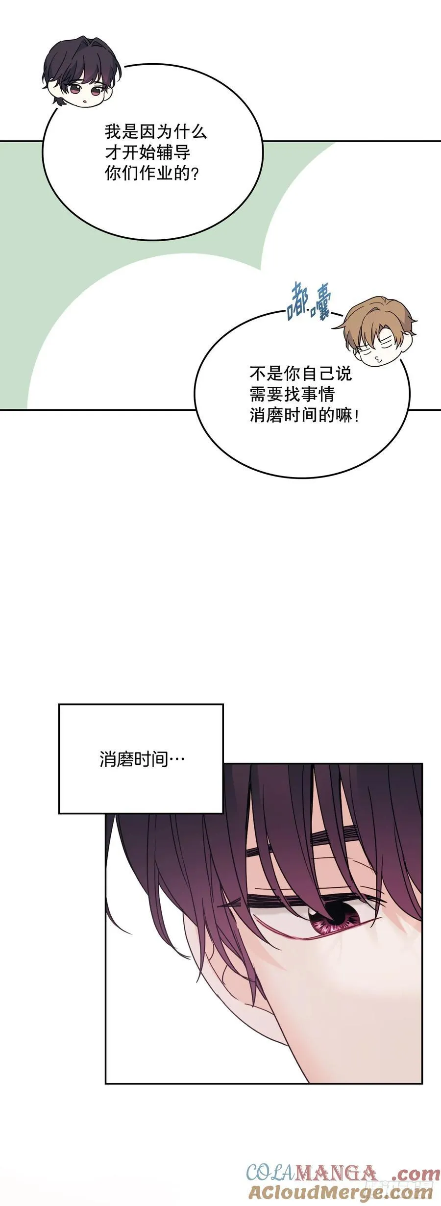 网络小说的法则漫画,209.等待3图