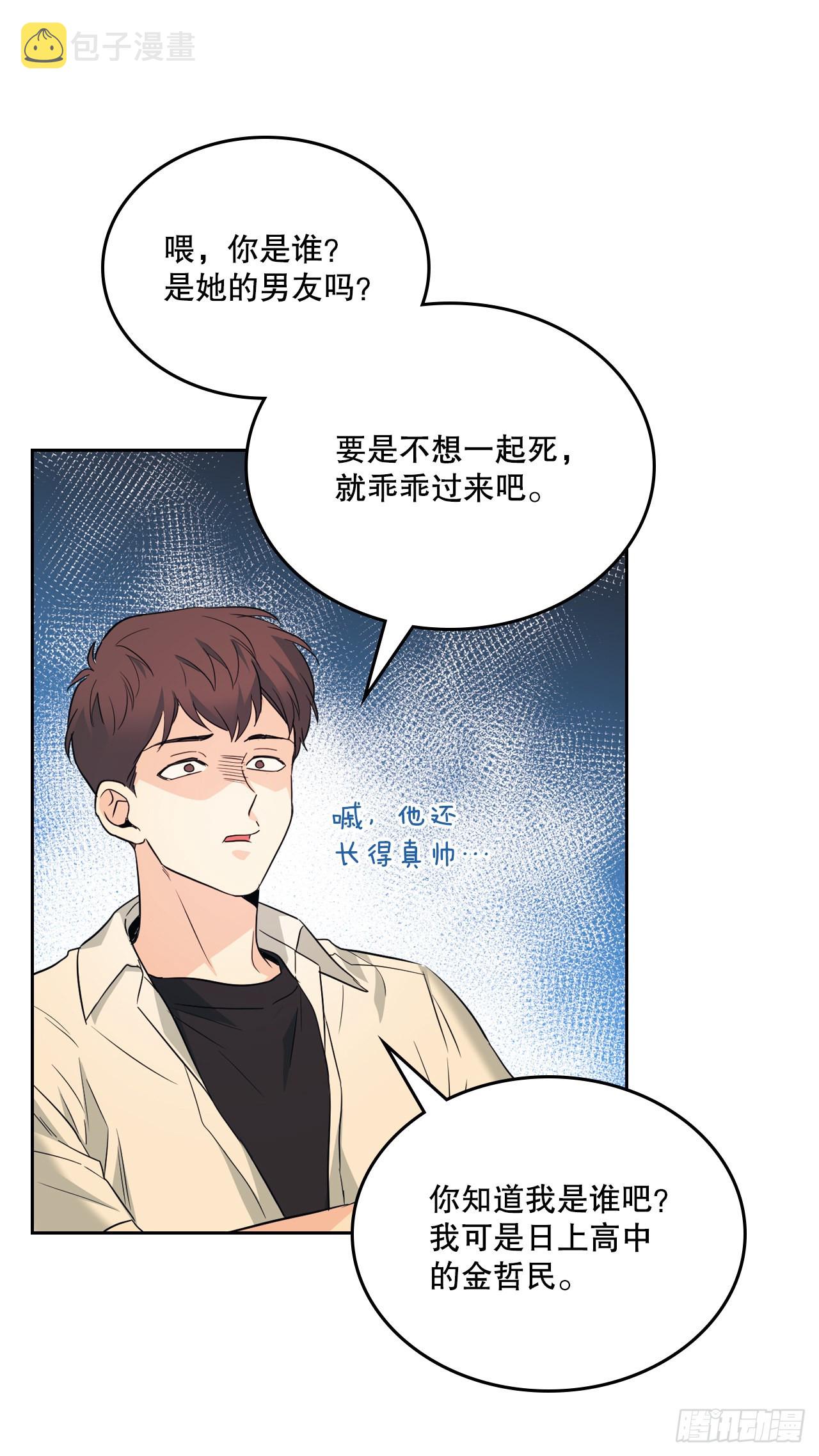 网络小说的法则漫画,161.最强校霸4图